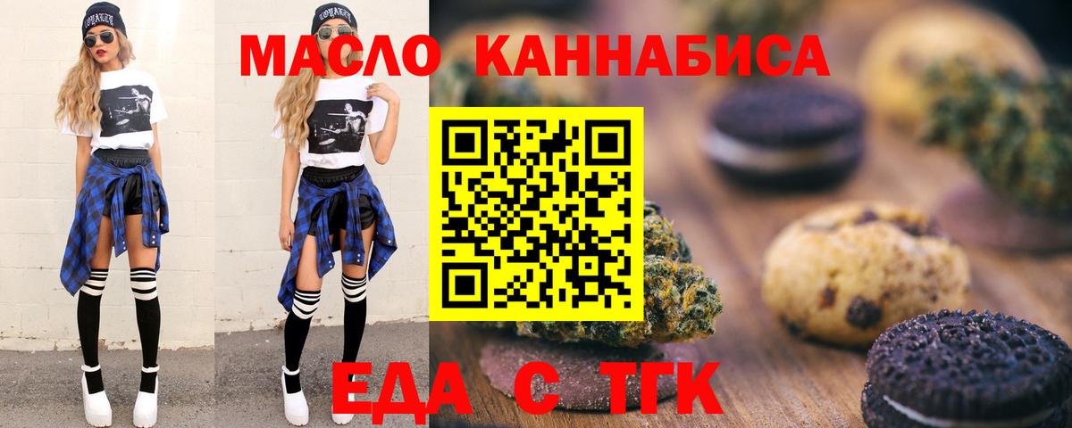 Cannafood конопля Сокол