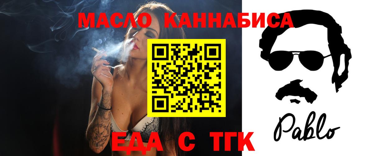 Печенье с ТГК конопля  Вход с VPN  Сокол 