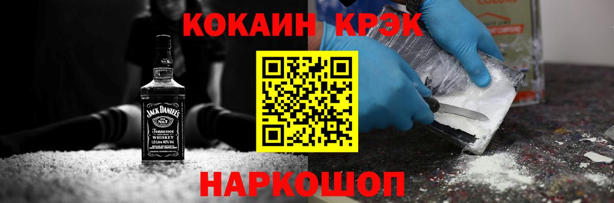 КОКАИН 97%  Вход с VPN  Кокаин FishScale  Сокол 
