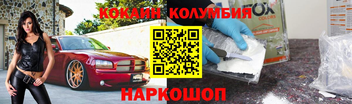 КОКАИН 99% Сокол