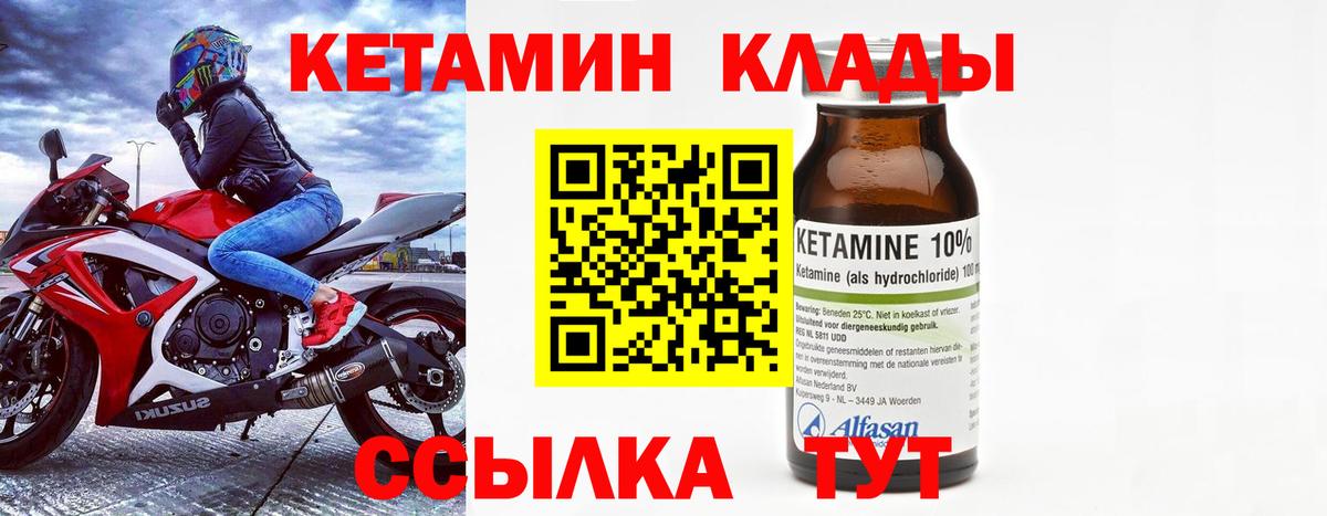 МЕГА как зайти  Вход с VPN  КЕТАМИН ketamine  Сокол  КЕТАМИН VHQ 