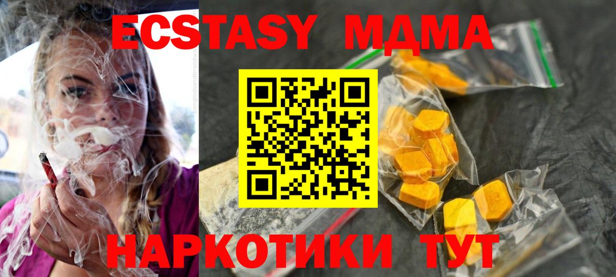 МДМА  Вход с VPN  МДМА Molly  Сокол  МДМА Molly 