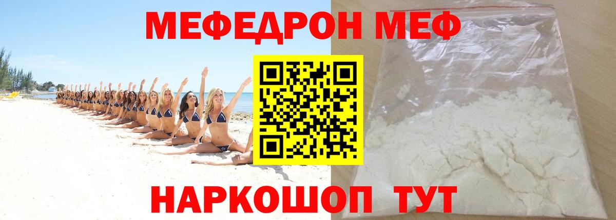 Меф VHQ  где можно купить   Меф VHQ  Сокол  Вход с VPN  Мефедрон 