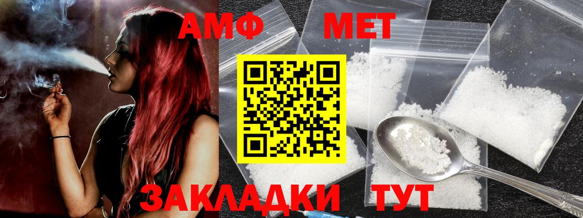 Метамфетамин витя Сокол