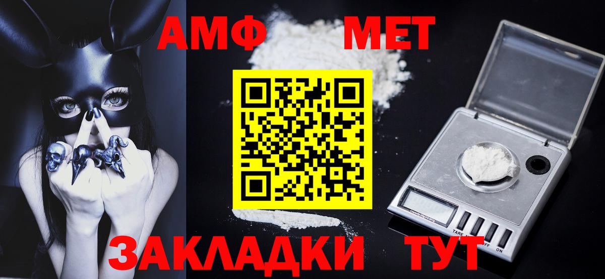Первитин  Вход с VPN  Метамфетамин винт  Сокол  Метамфетамин винт 
