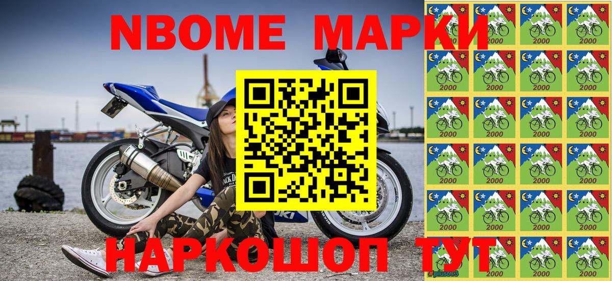 Сокол  Марки NBOMe 1,8мг  Вход с VPN  Марки 25I-NBOMe  Марки NBOMe 1,8мг 