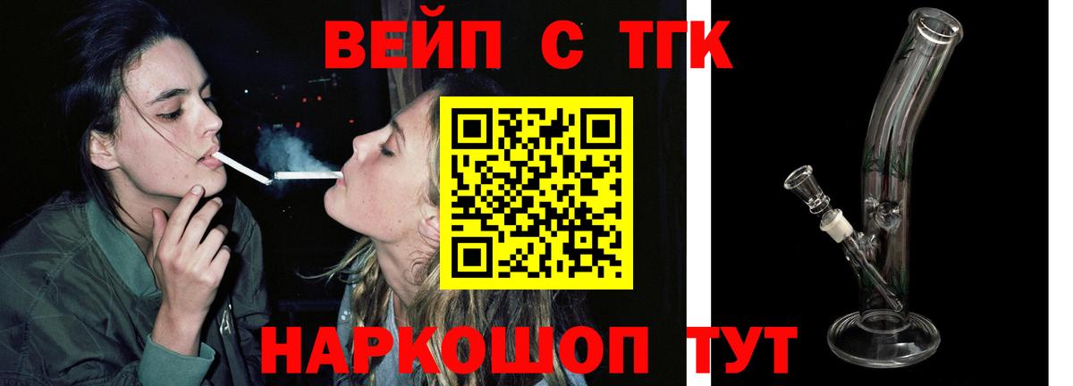 ТГК THC oil Сокол